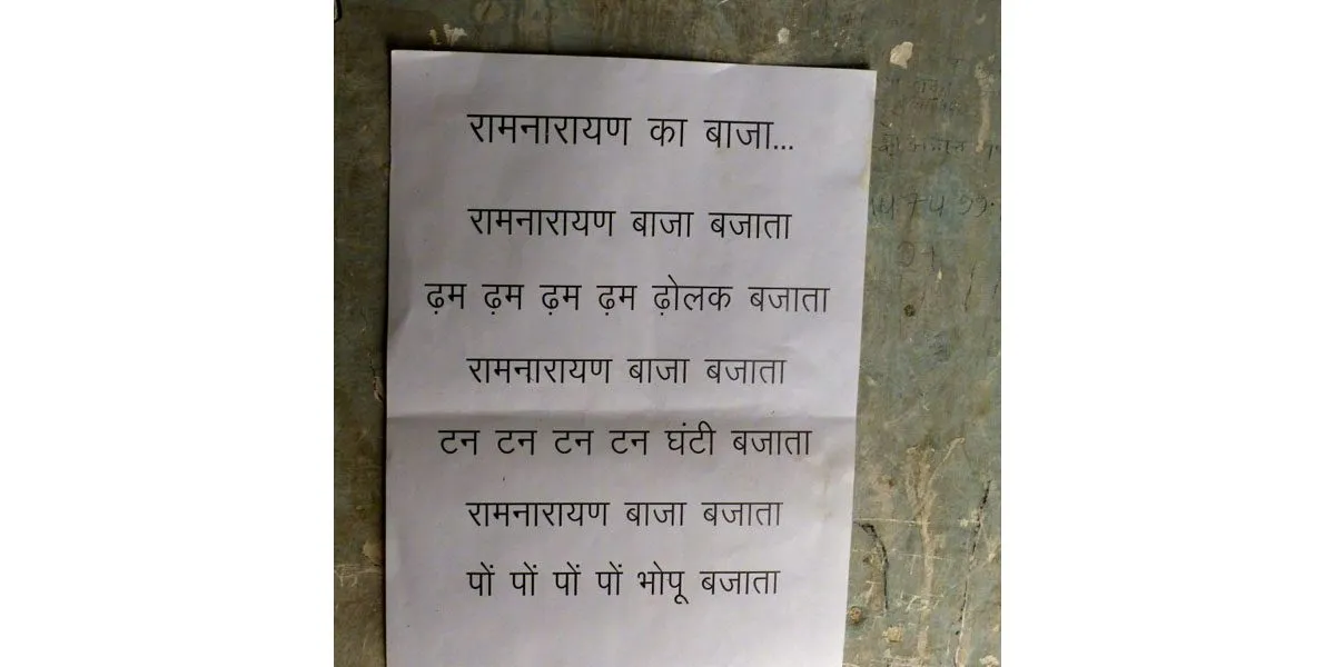 Issue 4 — Lockdown. Photograph by Lina Krishnan, village library in Rajasthan, 2015.