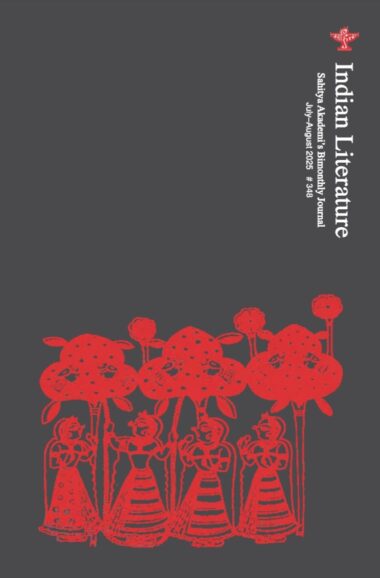 Indian Literature | Vol. 69, No. 4 (348), July–August 2025