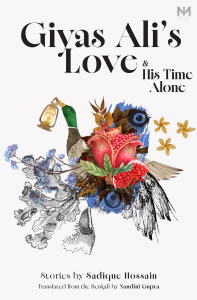 Giyas Ali’s Love and His Time Alone